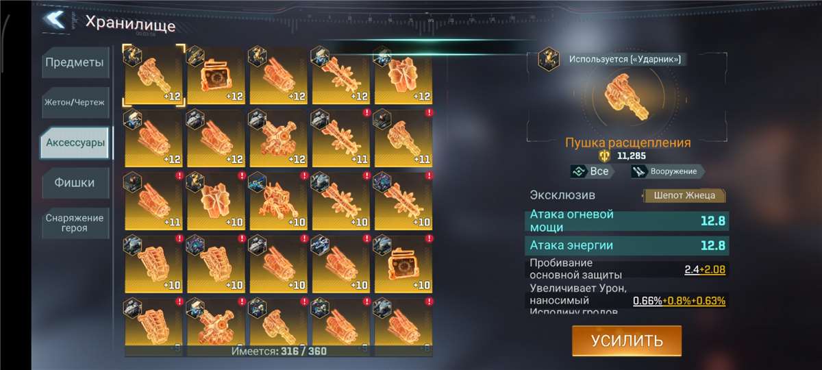 продажа аккаунта к игре Project Entropy