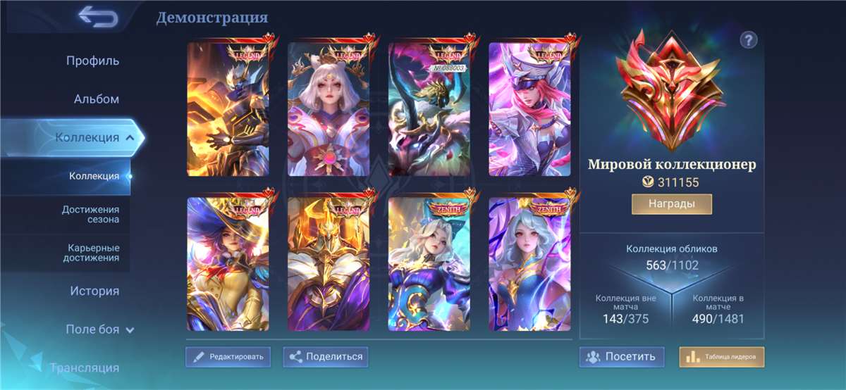 продажа аккаунта к игре Mobile Legends