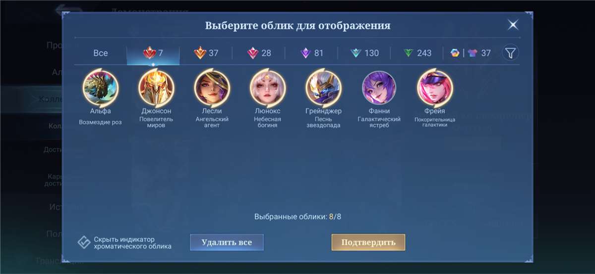 продажа аккаунта к игре Mobile Legends