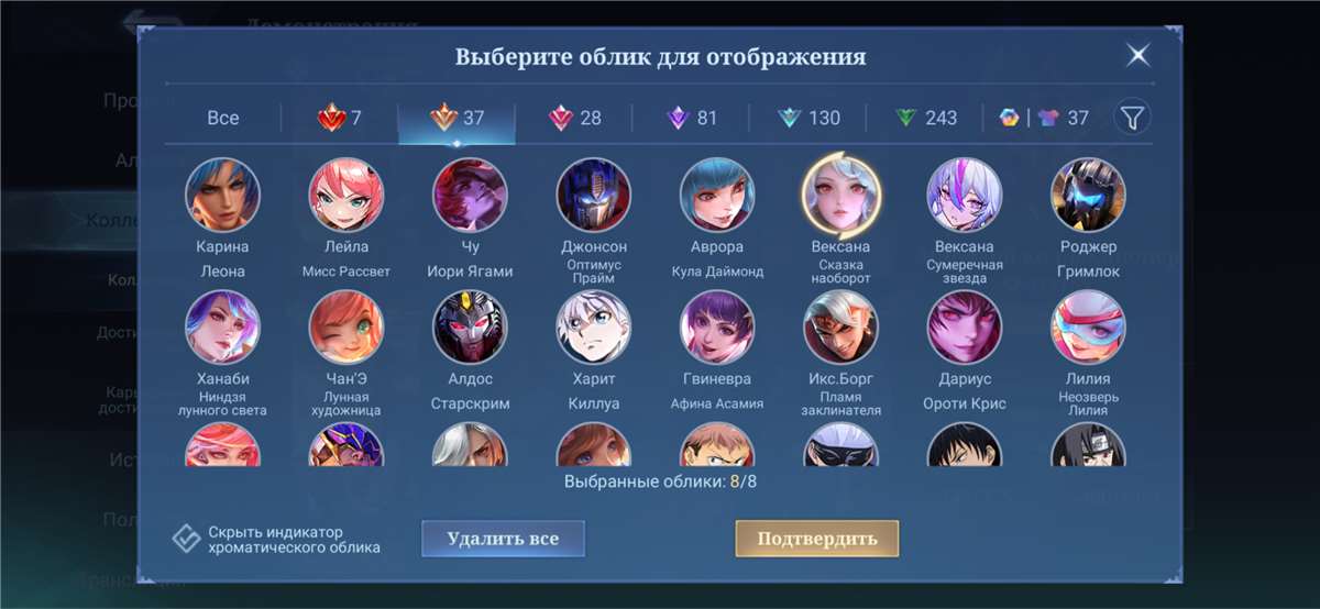 продажа аккаунта к игре Mobile Legends