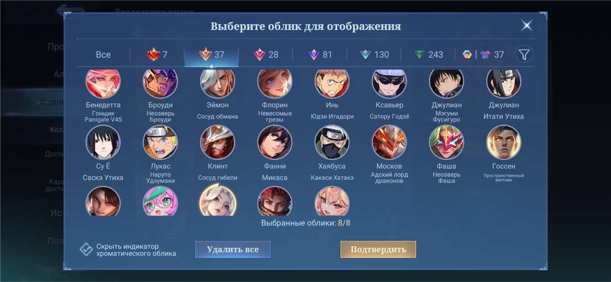 продажа аккаунта к игре Mobile Legends