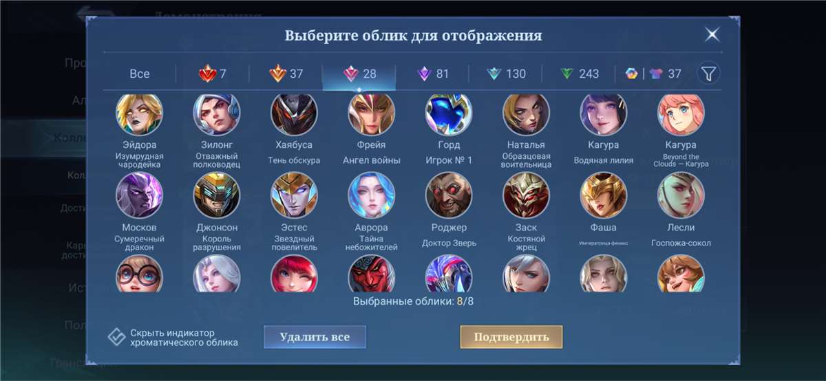 продажа аккаунта к игре Mobile Legends