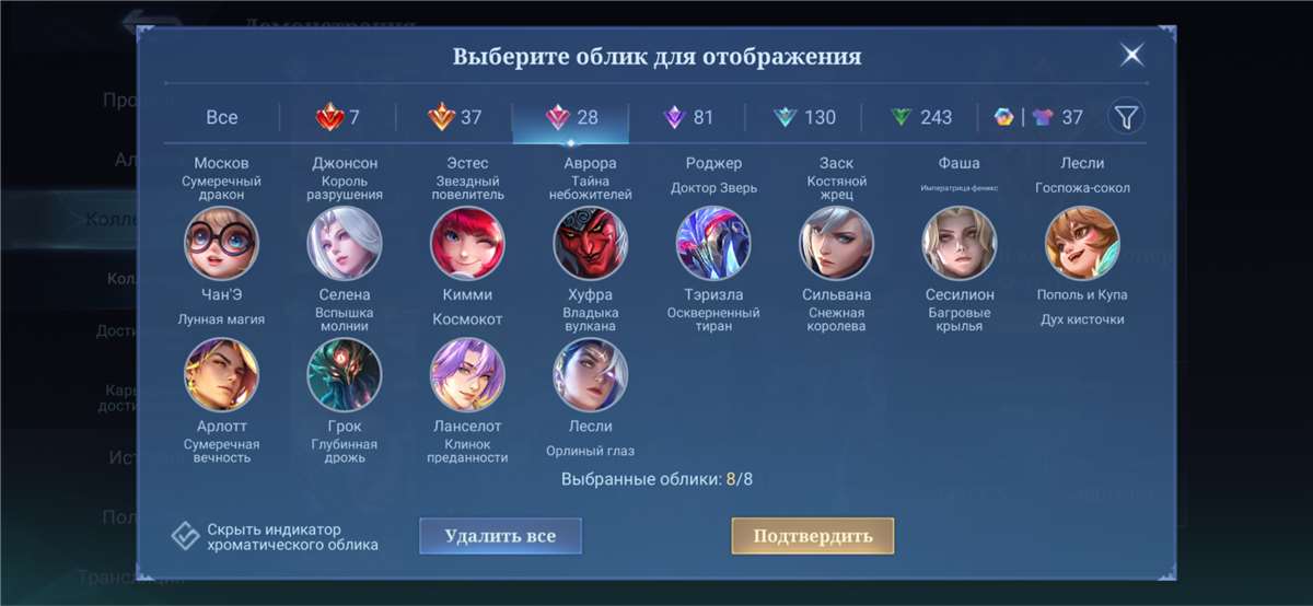 продажа аккаунта к игре Mobile Legends