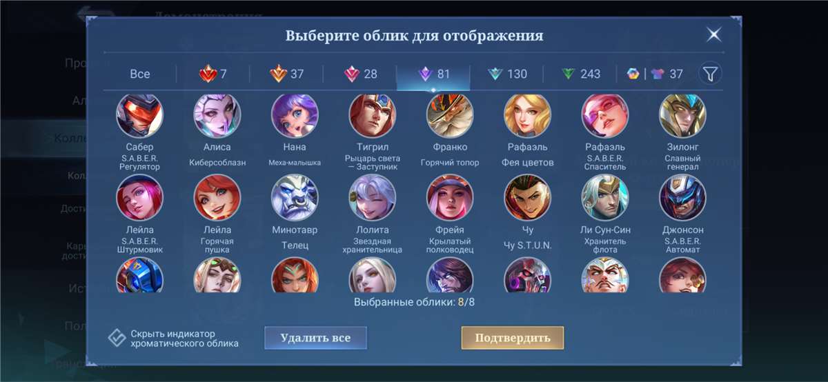 продажа аккаунта к игре Mobile Legends
