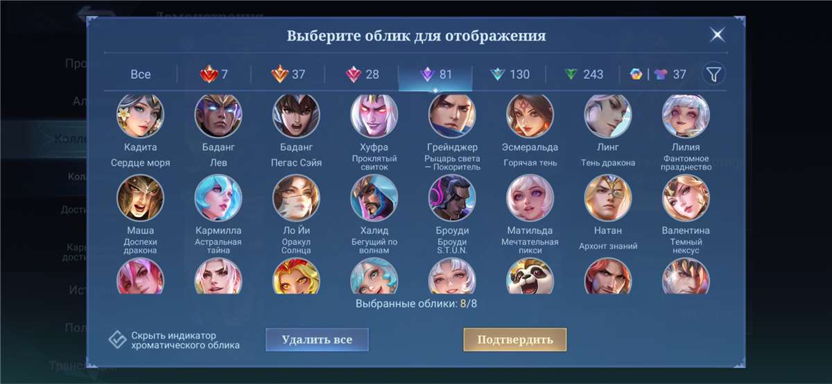 продажа аккаунта к игре Mobile Legends