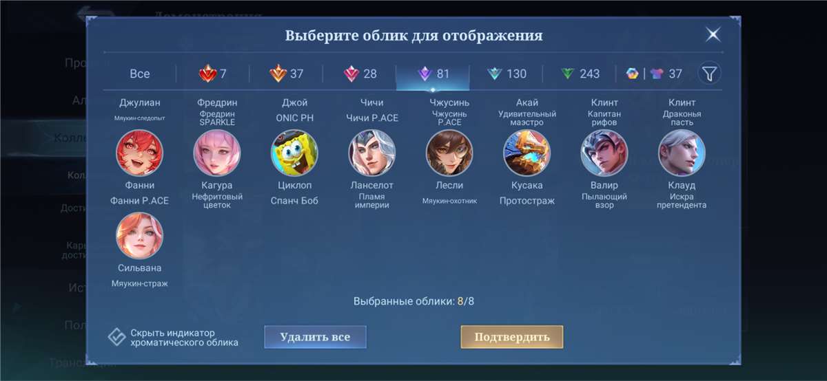 продажа аккаунта к игре Mobile Legends