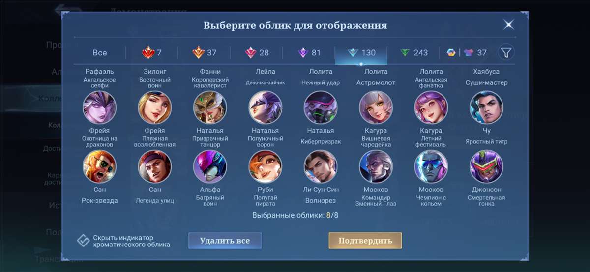 продажа аккаунта к игре Mobile Legends