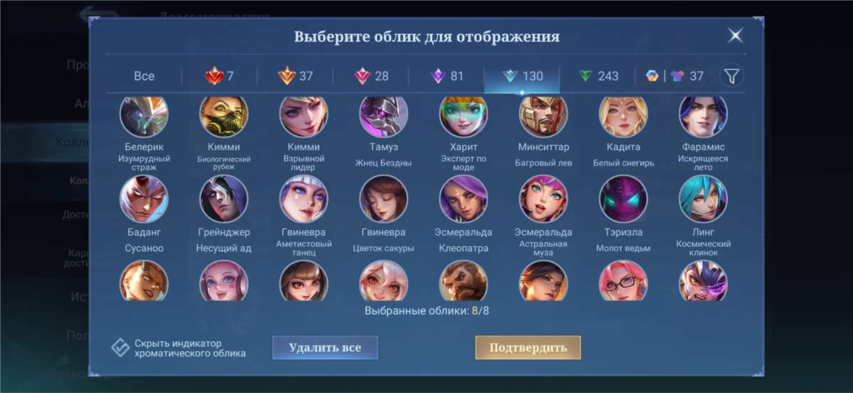 продажа аккаунта к игре Mobile Legends