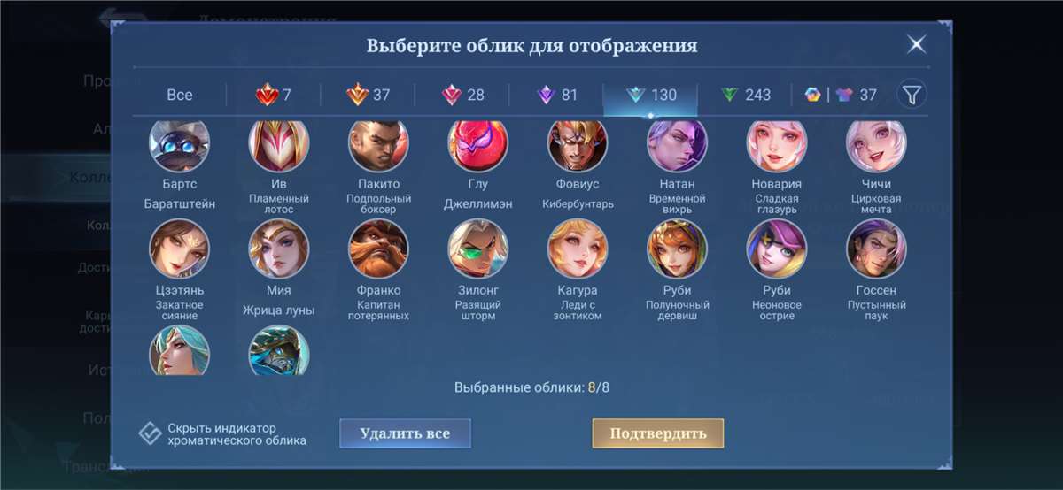 продажа аккаунта к игре Mobile Legends