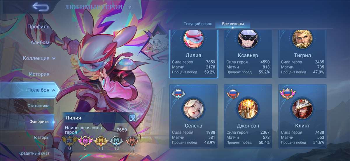 продажа аккаунта к игре Mobile Legends