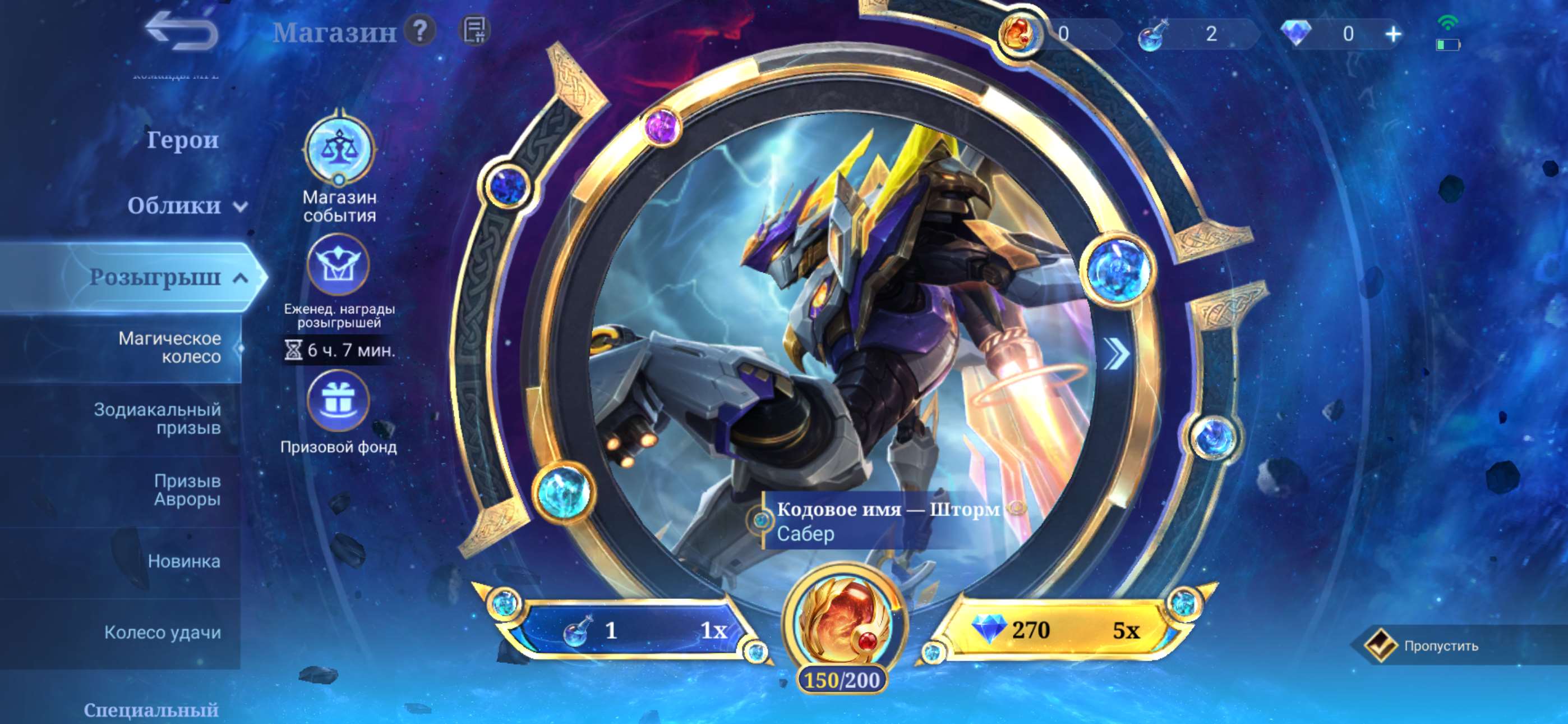 продажа аккаунта к игре Mobile Legends
