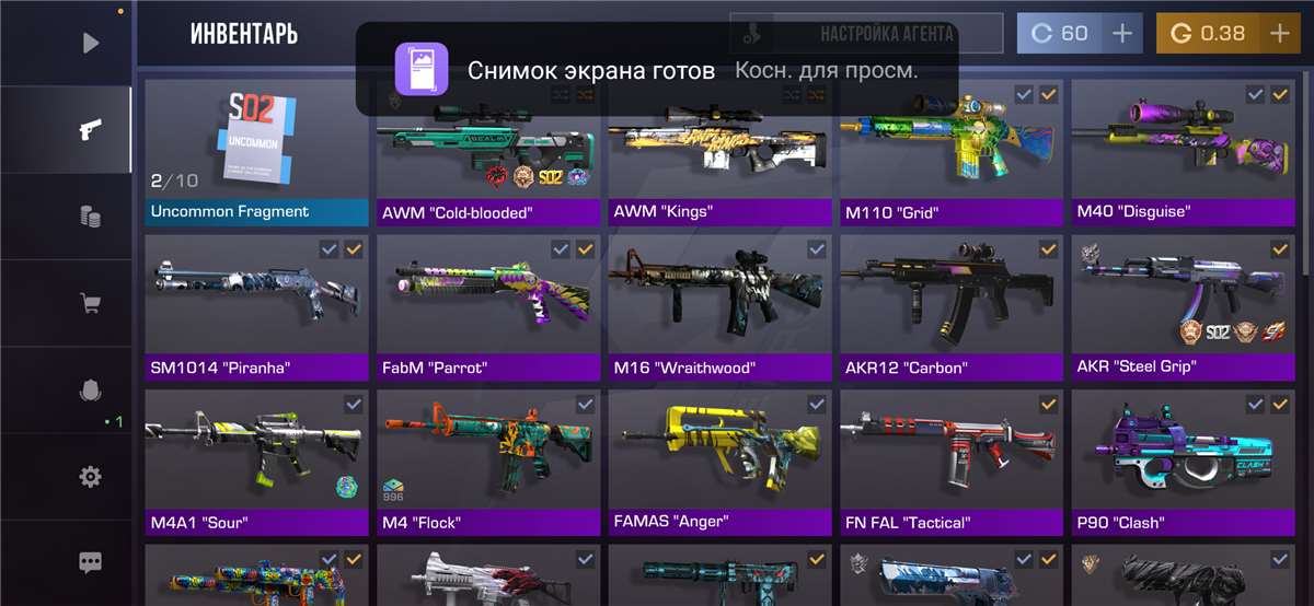 продажа аккаунта к игре Standoff 2