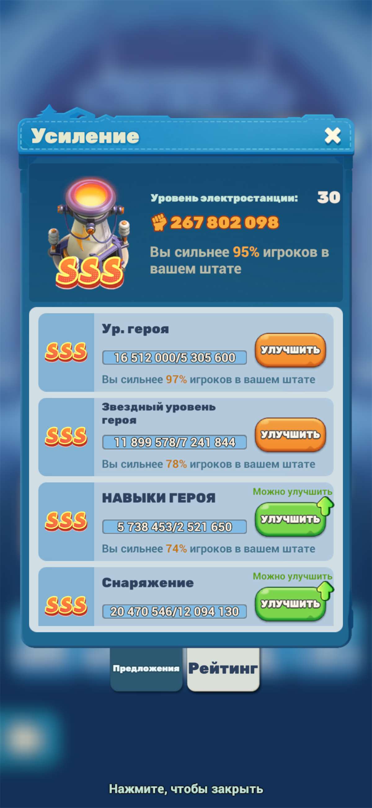 продажа аккаунта к игре Tiles Survive!