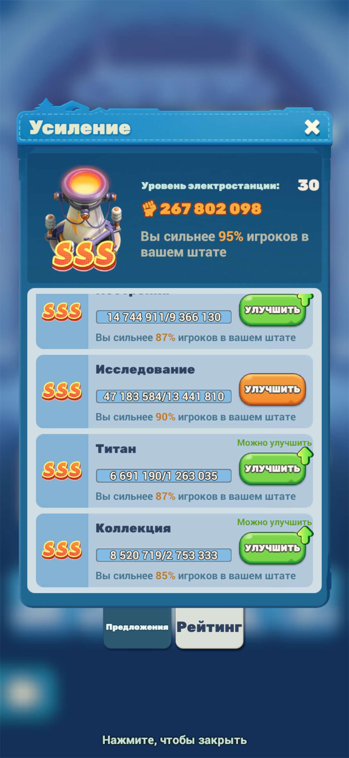 продажа аккаунта к игре Tiles Survive!