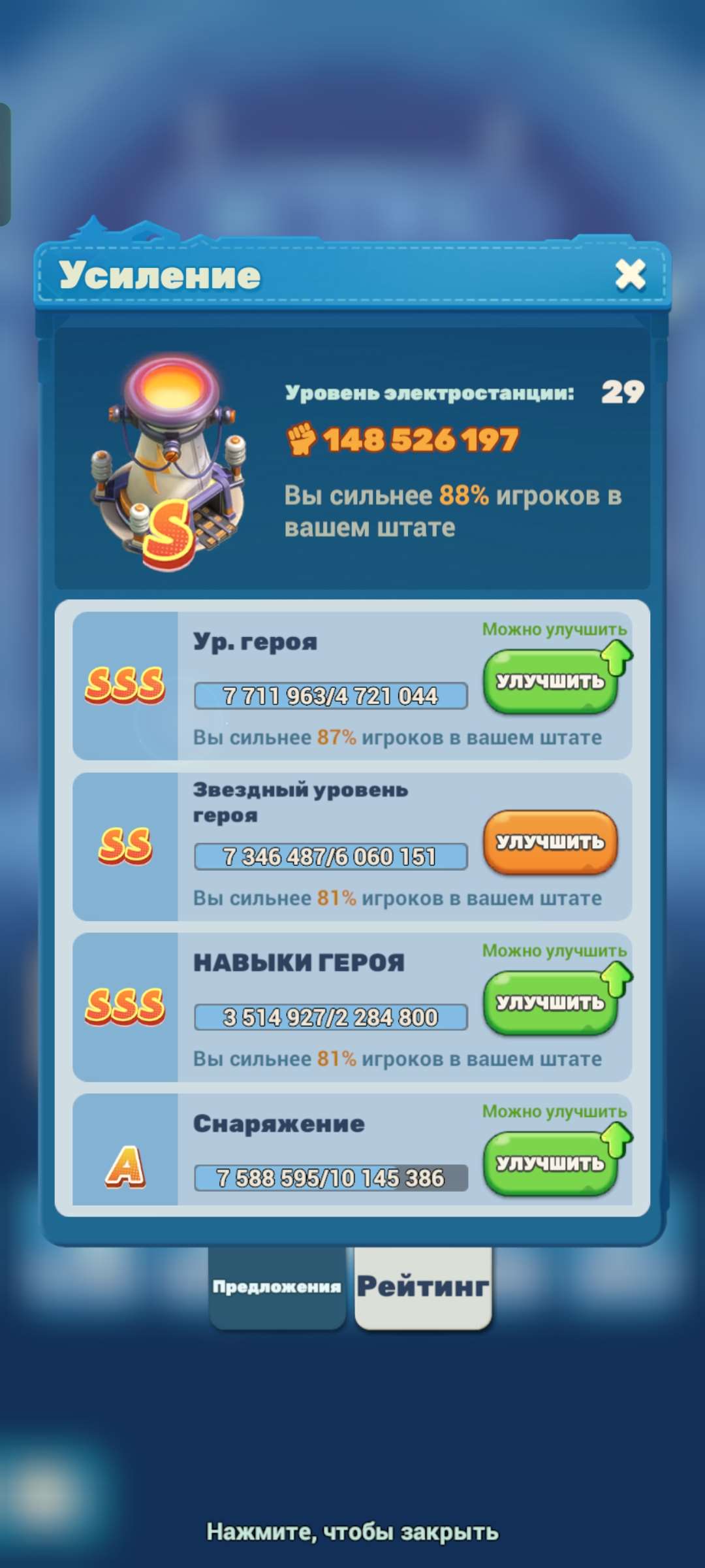 продажа аккаунта к игре Tiles Survive!