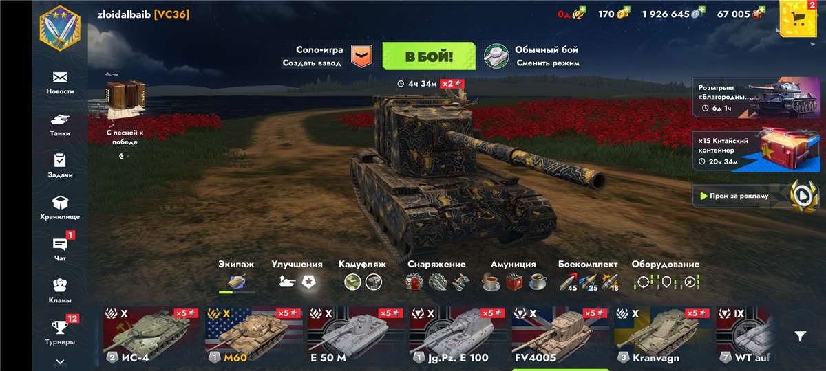 продажа аккаунта к игре Tanks Blitz, WoT(Lesta, WG)