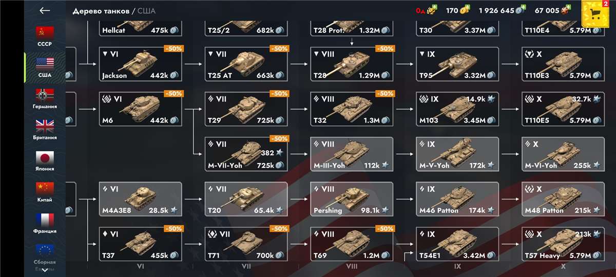 продажа аккаунта к игре Tanks Blitz, WoT(Lesta, WG)