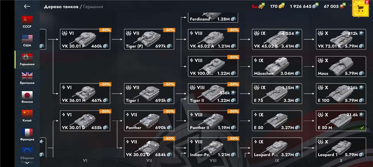 продажа аккаунта к игре Tanks Blitz, WoT(Lesta, WG)