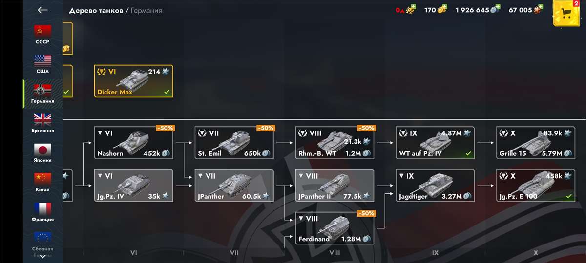 продажа аккаунта к игре Tanks Blitz, WoT(Lesta, WG)