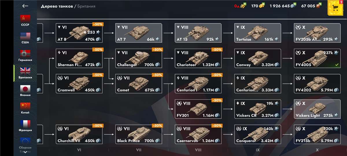продажа аккаунта к игре Tanks Blitz, WoT(Lesta, WG)
