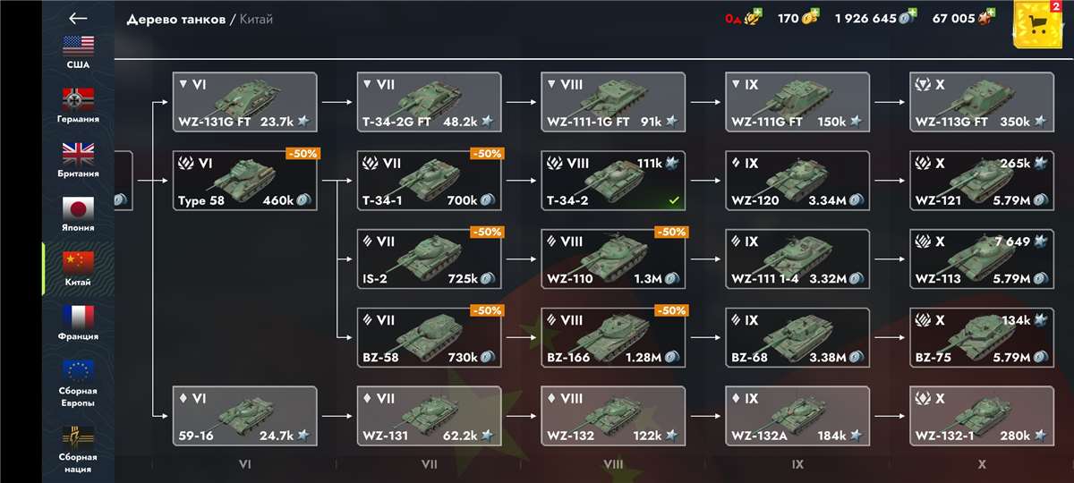 продажа аккаунта к игре Tanks Blitz, WoT(Lesta, WG)