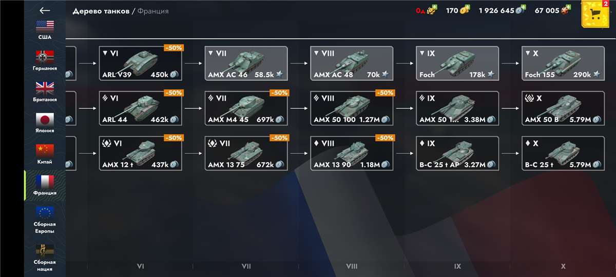 продажа аккаунта к игре Tanks Blitz, WoT(Lesta, WG)