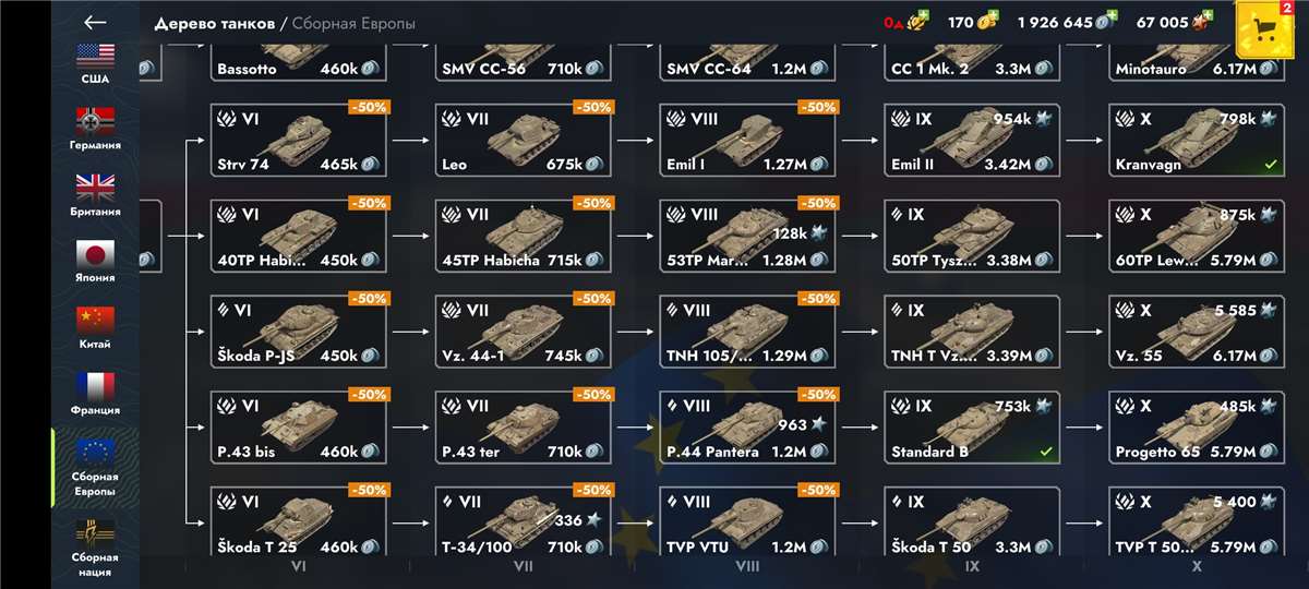 продажа аккаунта к игре Tanks Blitz, WoT(Lesta, WG)