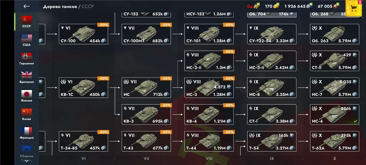 продажа аккаунта к игре Tanks Blitz, WoT(Lesta, WG)