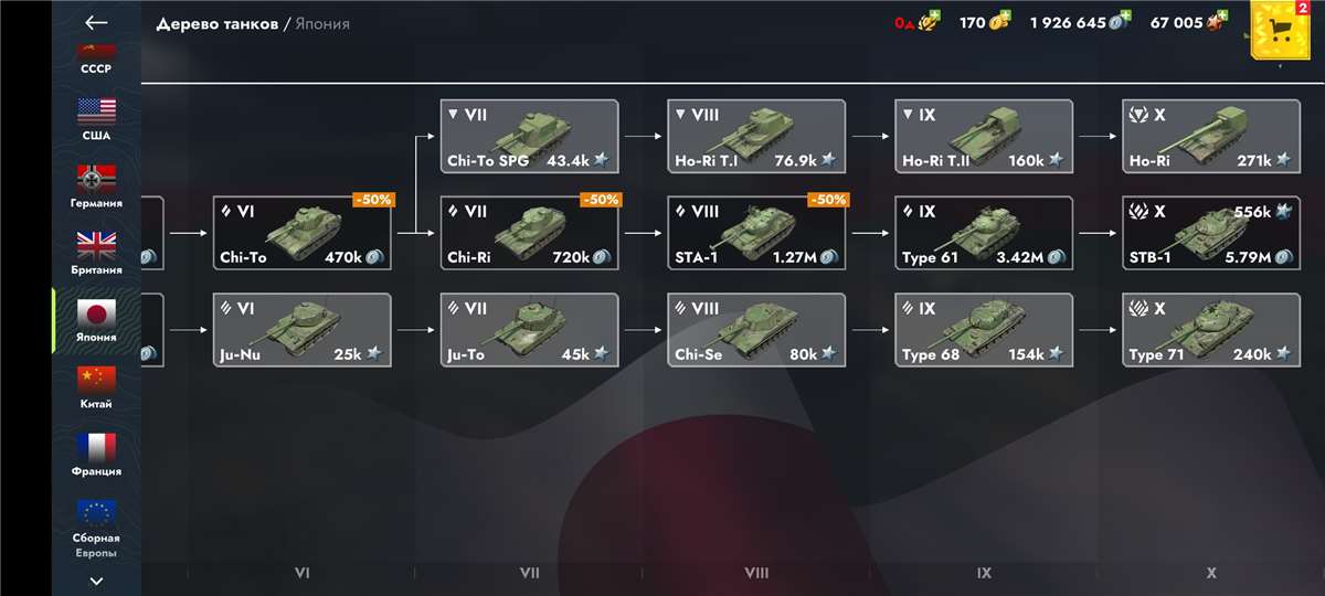 продажа аккаунта к игре Tanks Blitz, WoT(Lesta, WG)
