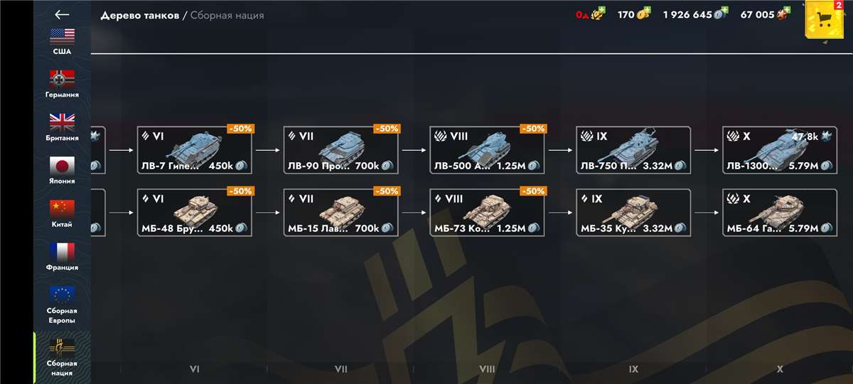 продажа аккаунта к игре Tanks Blitz, WoT(Lesta, WG)