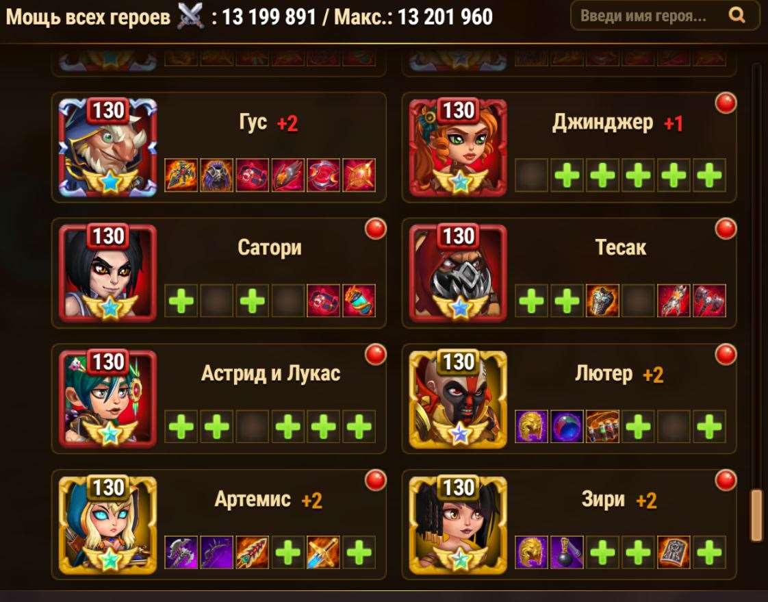 продажа аккаунта к игре Хроники хаоса (Hero Wars)