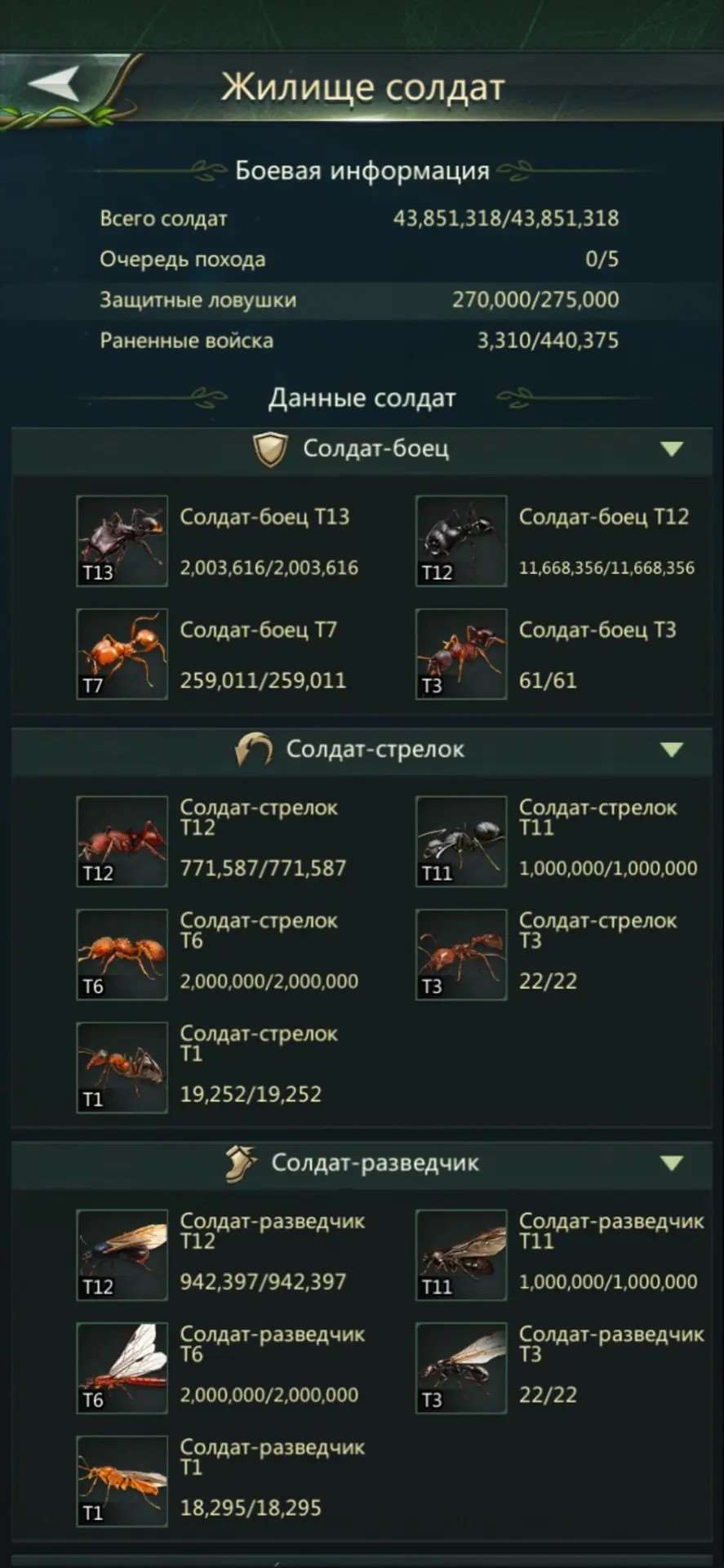 продажа аккаунта к игре Ant Legion