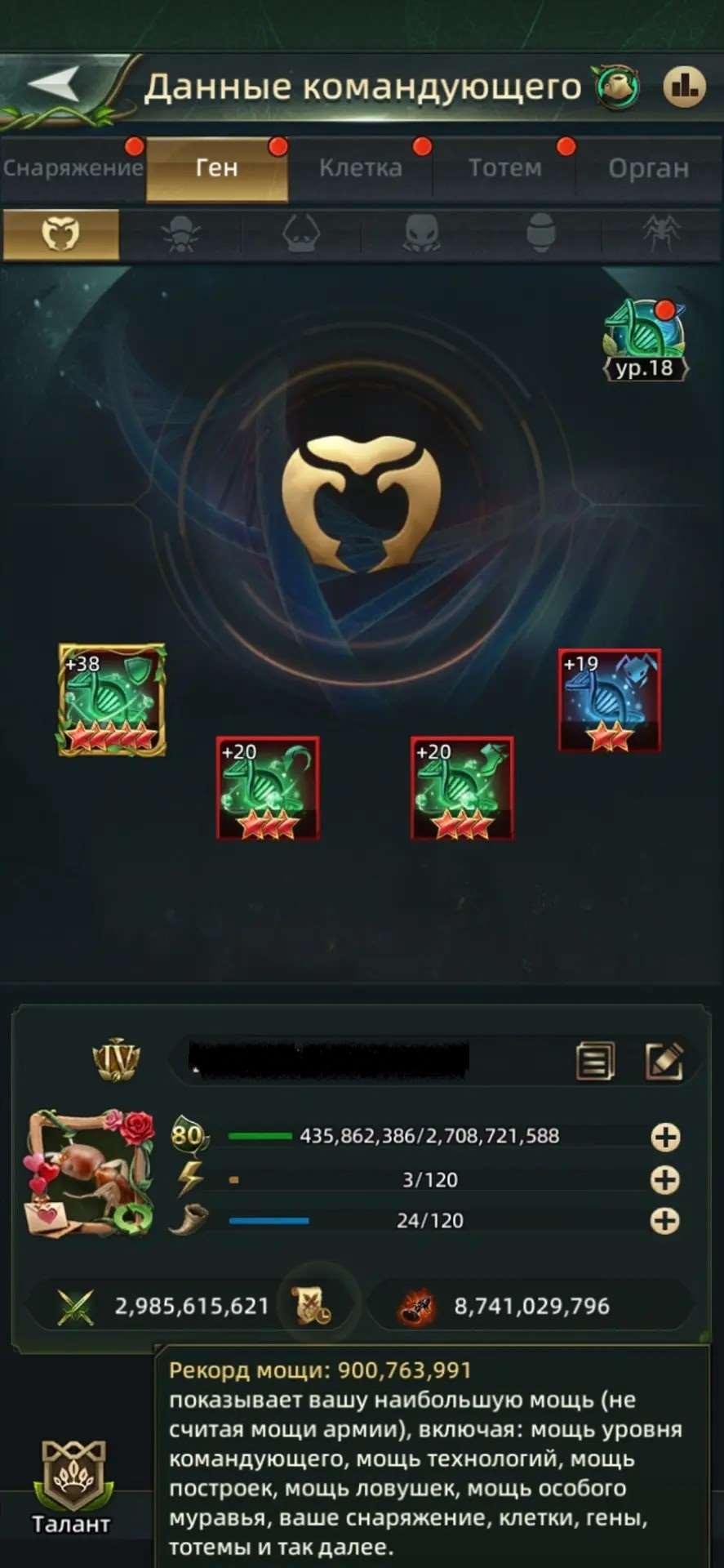 продажа аккаунта к игре Ant Legion