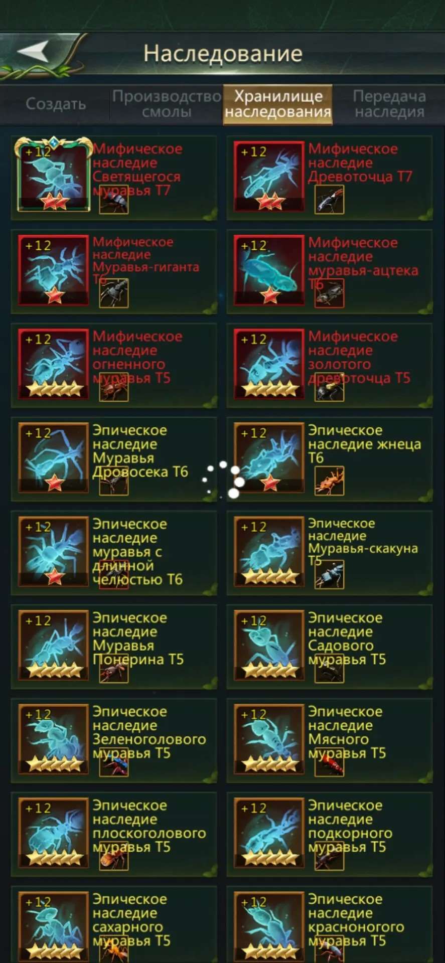 продажа аккаунта к игре Ant Legion
