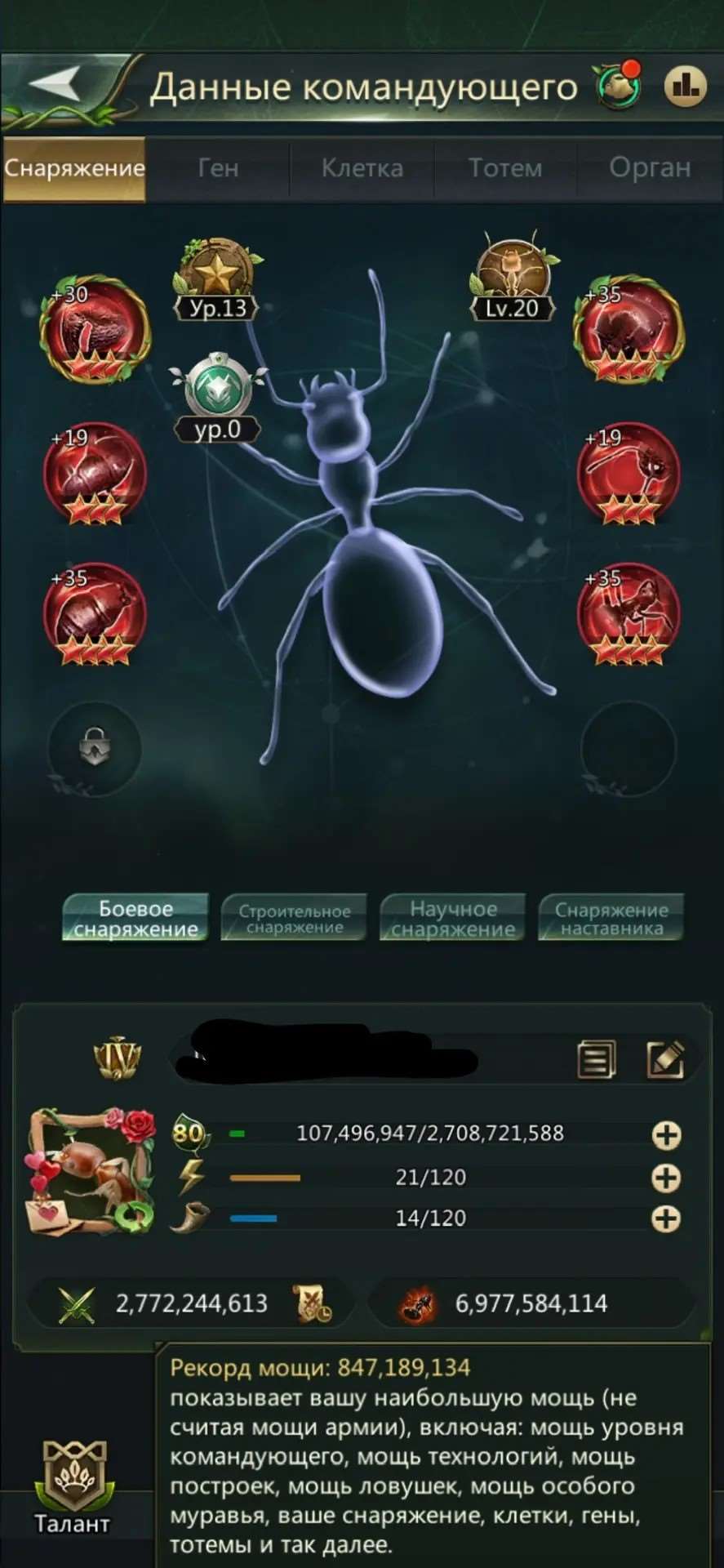 продажа аккаунта к игре Ant Legion