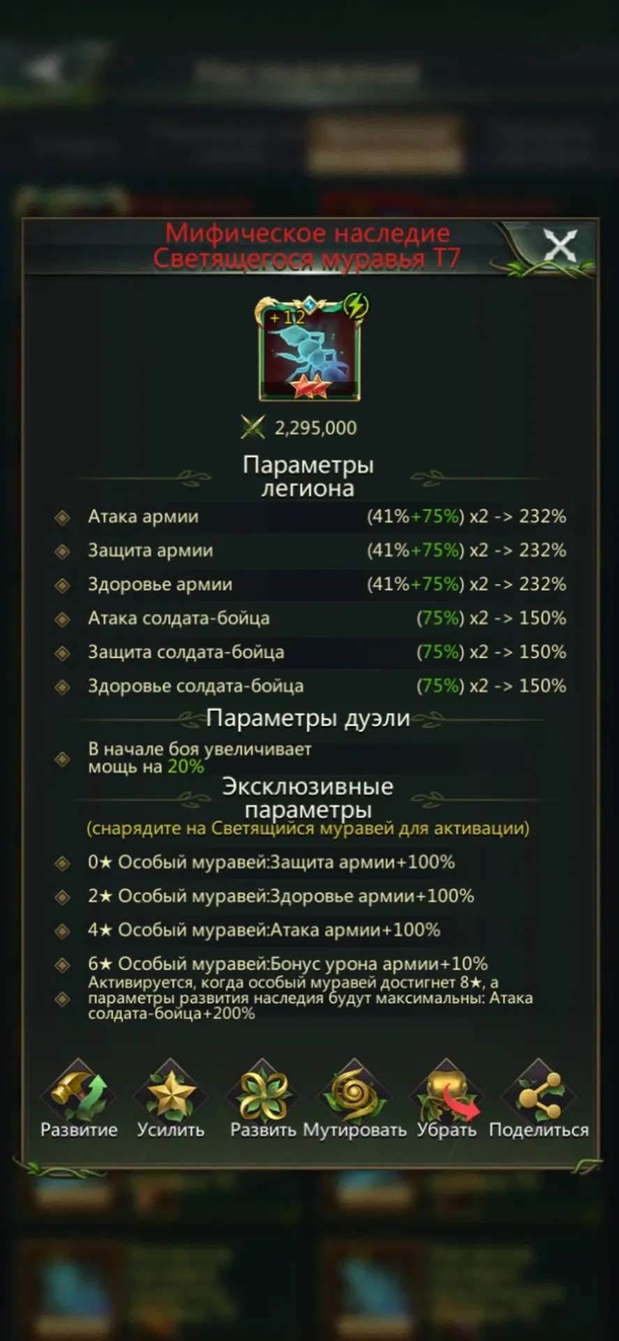 продажа аккаунта к игре Ant Legion