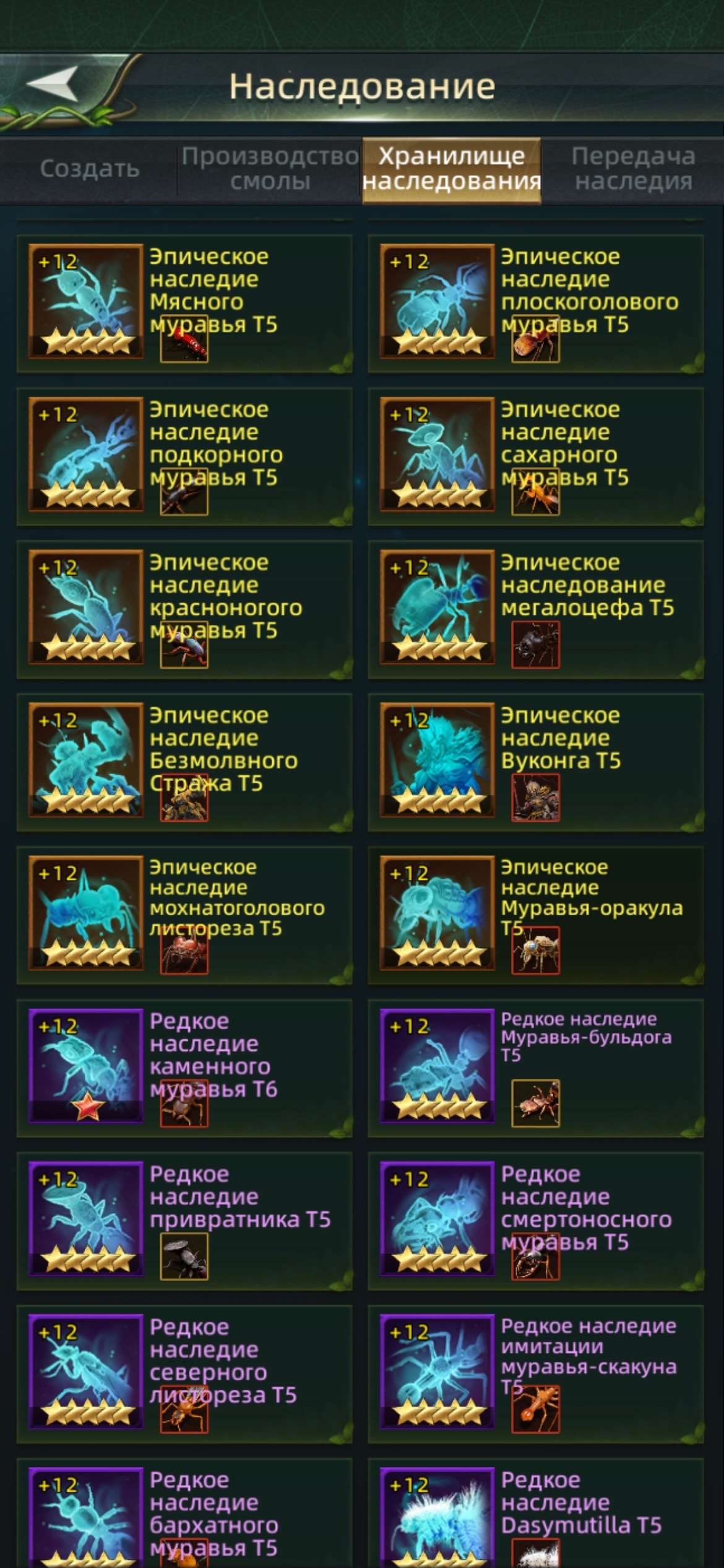 продажа аккаунта к игре Ant Legion
