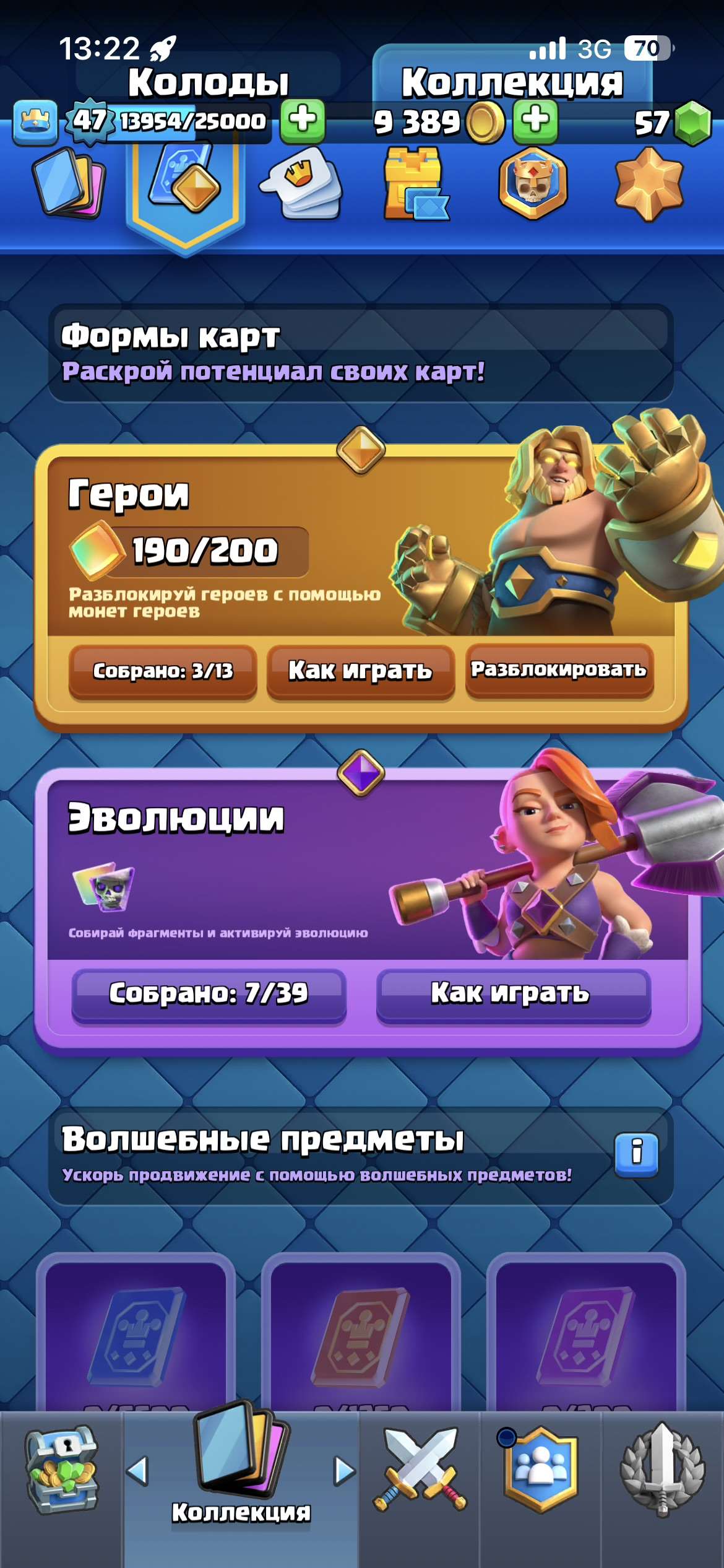 продажа аккаунта к игре Clash Royale