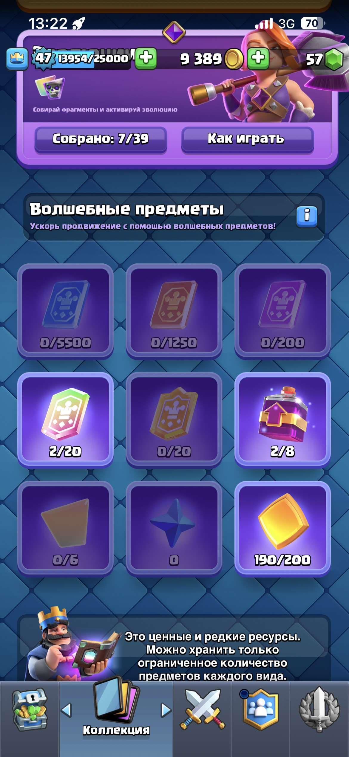 продажа аккаунта к игре Clash Royale