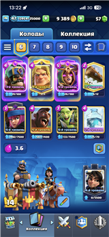 купить аккаунт Clash Royale