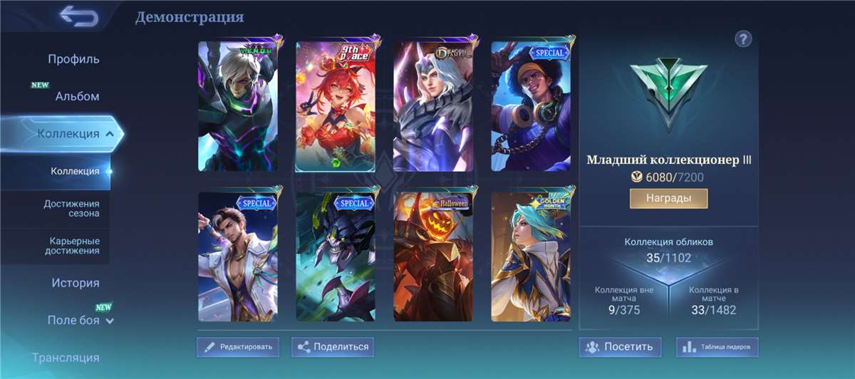 продажа аккаунта к игре Mobile Legends