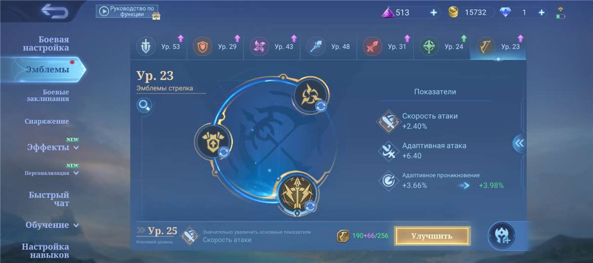продажа аккаунта к игре Mobile Legends