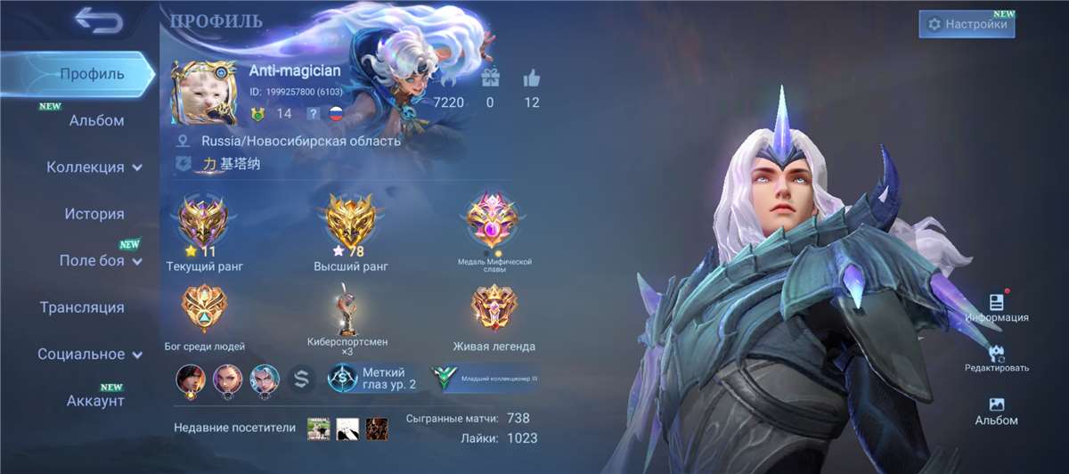 продажа аккаунта к игре Mobile Legends