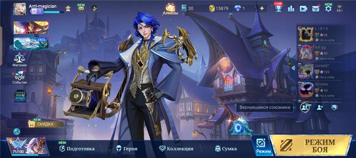 продажа аккаунта к игре Mobile Legends