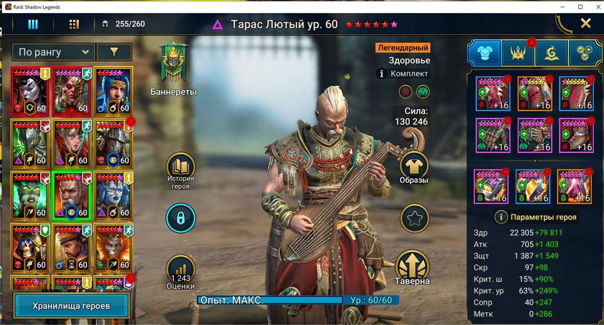 продажа аккаунта к игре Raid Shadow Legends