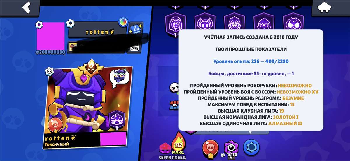 продажа аккаунта к игре Brawl Stars