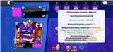 купить аккаунт Brawl Stars