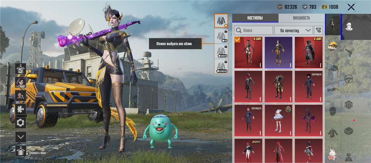 продажа аккаунта к игре PUBG MOBILE
