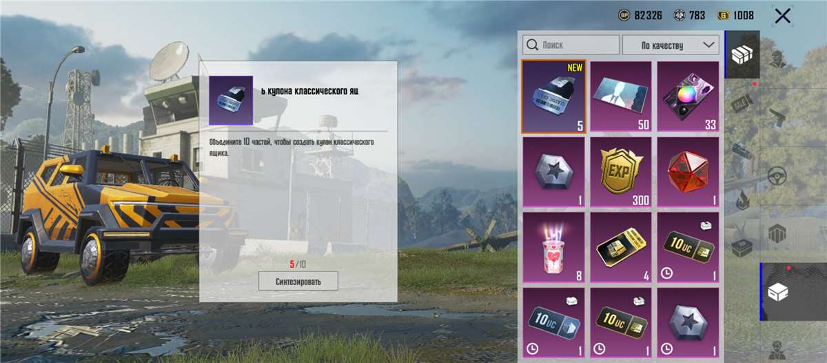продажа аккаунта к игре PUBG MOBILE