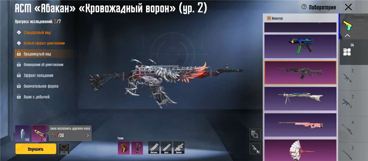 продажа аккаунта к игре PUBG MOBILE
